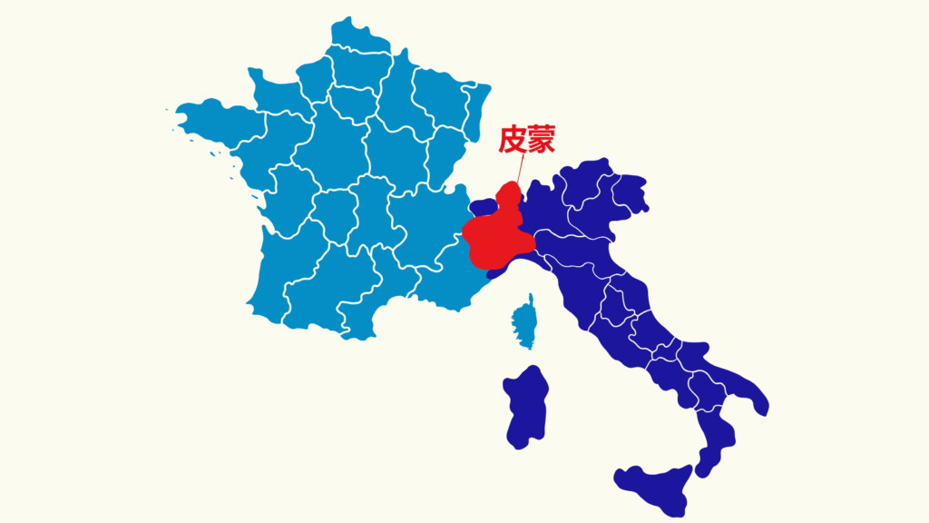 義大利皮蒙 Piemonte Italy